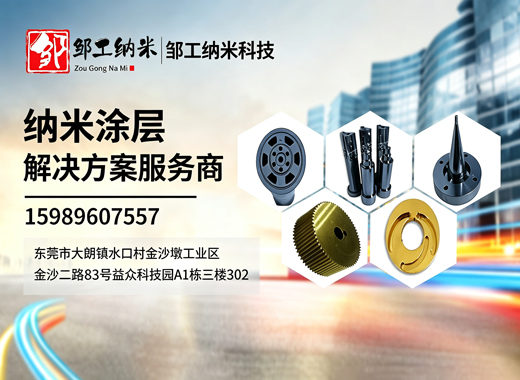 邹工纳米科技江门线上分站